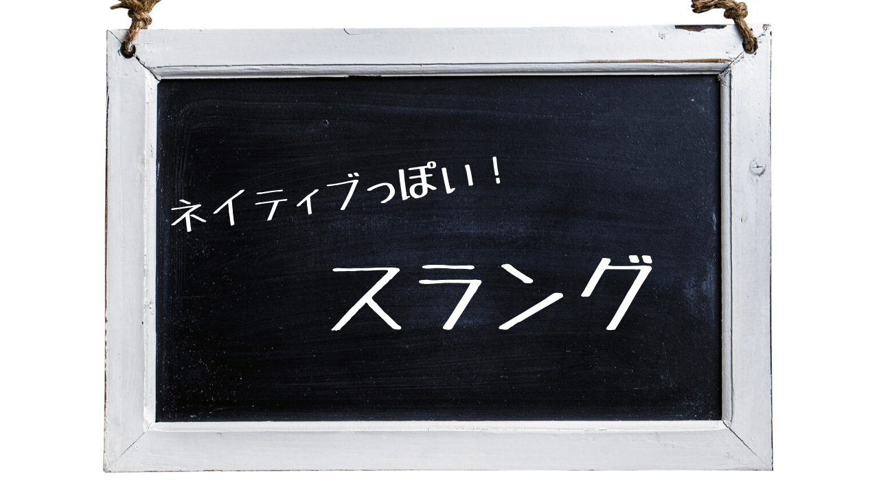 blackboard_slang