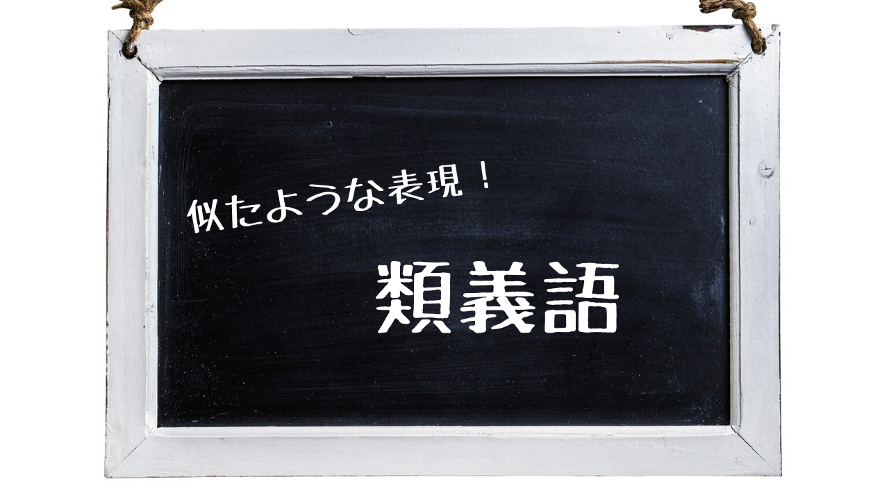 blackboard_synonym